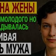 История И Рассказ Измена Жены Месть