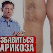 Исцеление От Варикоза Сытин