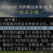 刘仲敬Ai阅读