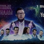 The Cover Up 3 Mavsum 1 Son Kasting 21 05 2018