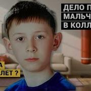 Ребенок В Пепле