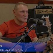 Кинжал Сергей Крава