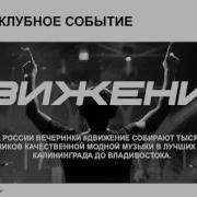 Dfm Движение Djriga