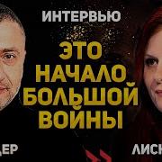 Война С Ираном Все Только Начинается Интервью С Диной Лиснянской Сергей Ауслендер