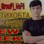 Интихобта Кади