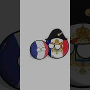 Портал В Прошлое Countryballs