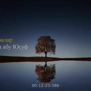 Ахьмад Абу Юсуф