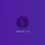 Конец Эфира Планета 2018