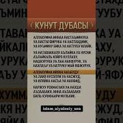 Кунут Дугасы