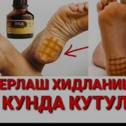 Уй Шароитида Оек Бадбуй Хидидан Кутулиш Фойдали Маслахатлар