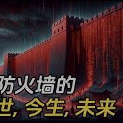老周扯谈