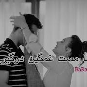 آهنگ مست غمگین ایرانی درگیر دلم