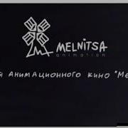 Заставка Студии Мельница С Эффектами