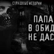 Навий Сын Некрофос