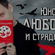 К Югу От Границы На Запад От Солнца