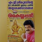 Oru Nullu M G Sreekumar