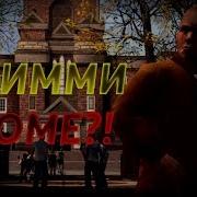 Джимми Хопкинс В Коме Теории Bully 1