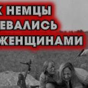 Одежда Солдат Немцев 2 Мировая Война И Русских
