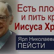 Радио Проповеди Ярла Пести