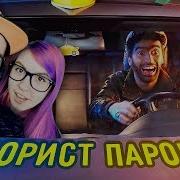 Face Юморист Пародия Чоткий Паца Реакция