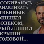 Интересные Исстории Измен