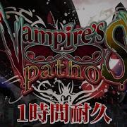 Vampires Pathos Rus 1 Hour