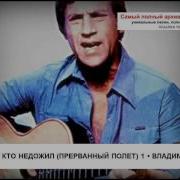 Баллада О Том Кто Не Дожил