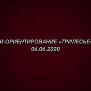 Туристы Трофисты