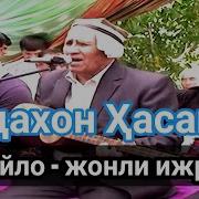 Охунжон Мадалиев Ёрим Румоли