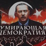 Штефанов Турция