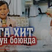 Элнар Дайыр Суунун Боюнда