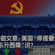 明镜焦点20231005