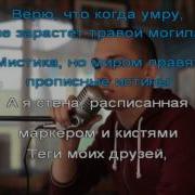 Лукаверос Виражи Минус