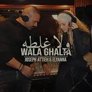 Joseph Attieh Elyanna Wala Ghalta