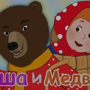 Сяду На Пенек Съем Пирожок
