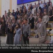 Руки Благодати Руки Господа
