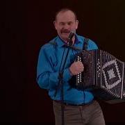 Владимир Егошин Запрещённые Частушки