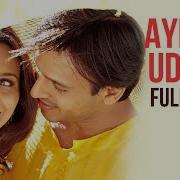 Aye Udi Udi Udi Full Song Saathiya Vivek Oberoi Rani Mukerji Adnan