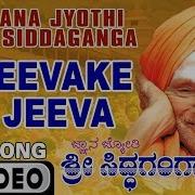 Jeevake Jeeva Shankar Mahadevan