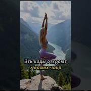 Дыхание Сознания В Мире Кодов