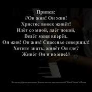 Воскресшему Служу Я Он С Нами Во Все Дни