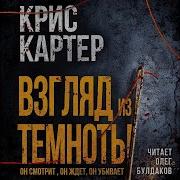 Аудиокниги Триллеры