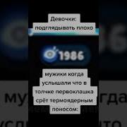 Понос Бобра