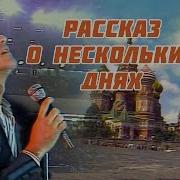 Рикардо Фольи 1985 Концерт