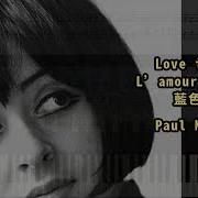 Love Is Blue L Amour Est Bleu 藍色的愛 Paul Mauriat Piano Tutorial