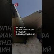 Новости Чп С Самолетами