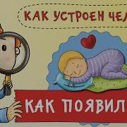 Мультик Откуда Берутся Дети