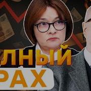 Липсиц Россию Добивают