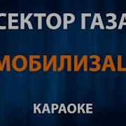 Минус К Песни Скорый Поезд К Дому Мчиться
