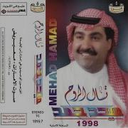 اغنيه يا ساري الليل
